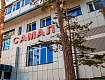 Самал отель (Боровое)